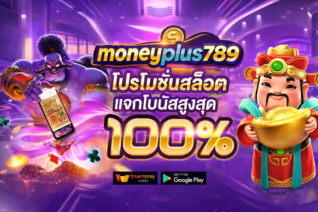moneyplus789